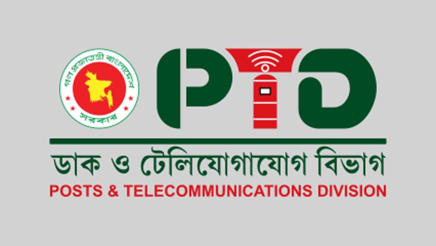 ডাক ও টেলিযোগাযোগ বিভাগ