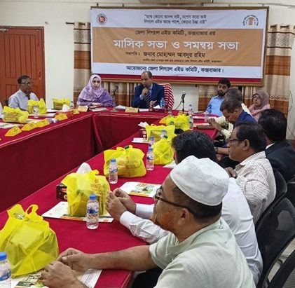 জেলা লিগ্যাল এইড কমিটির সভায় সভাপতির বক্তব্য রাখছেন জেলা ও দায়রা জজ মোহাম্মদ আবদুর রহিম