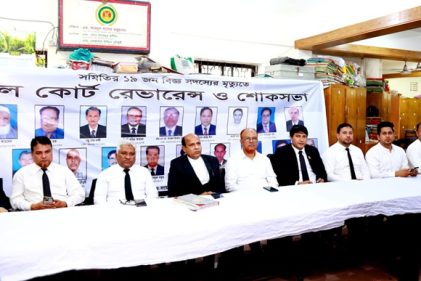 চট্টগ্রাম জেলা আইনজীবী সমিতির ১৯ জন সদস্যের মৃত্যুতে ফুলকোর্ট রেভারেন্স ও শোকসভা অনুষ্ঠিত