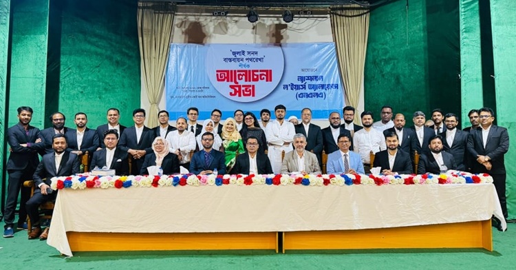 এনসিপির আইনজীবীদের সংগঠনের আত্মপ্রকাশ, ৭৫ সদস্যবিশিষ্ট কমিটি গঠন