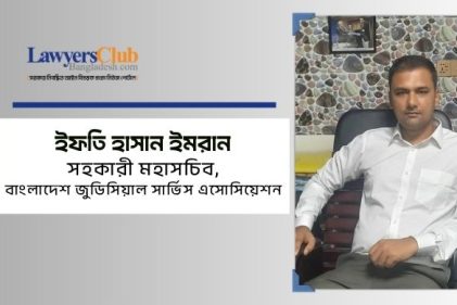 ইফতি হাসান ইমরান