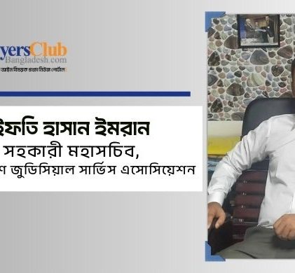 ইফতি হাসান ইমরান