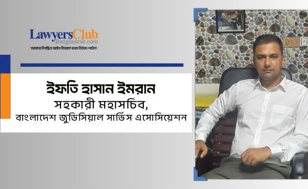 ইফতি হাসান ইমরান