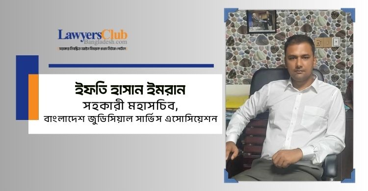 ইফতি হাসান ইমরান