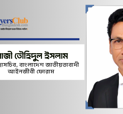 গাজী তৌহিদুল ইসলাম