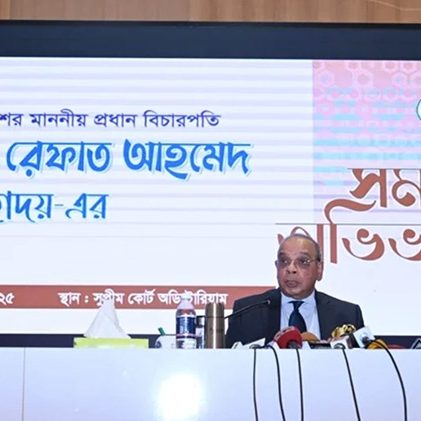 প্রধান বিচারপতির সমাপনী অভিভাষণ