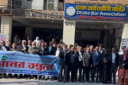 কোর্ট ফির ২০ শতাংশ কল্যাণ তহবিলে দেওয়ার দাবিতে আইনজীবীদের মানববন্ধন