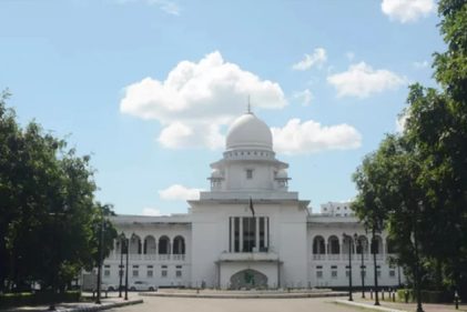 বাংলাদেশ সুপ্রিম কোর্ট