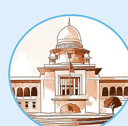 সুপ্রিম কোর্ট সচিবালয়