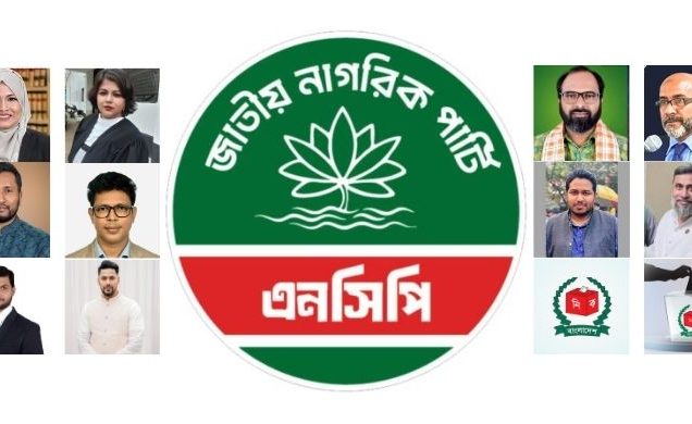 এনসিপি থেকে মনোনয়ন পেলেন ১১ আইনজীবী