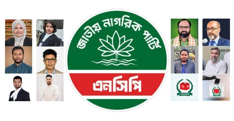 এনসিপি থেকে মনোনয়ন পেলেন ১১ আইনজীবী