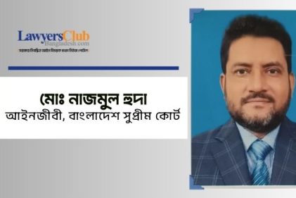 মোঃ নাজমুল হুদা