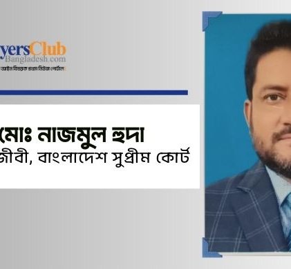 মোঃ নাজমুল হুদা