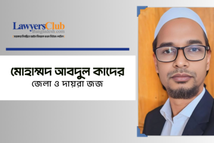 মোহাম্মদ আবদুল কাদের