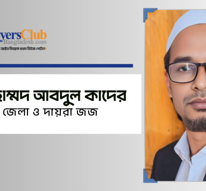 মোহাম্মদ আবদুল কাদের
