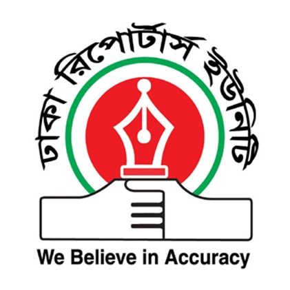 সুপ্রিম কোর্ট প্রশাসনের কঠোর সতর্কতার বিষয়ে ডিআরইউ’র উদ্বেগ