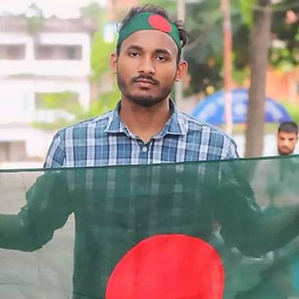 চব্বিশের জুলাই অভ্যুত্থানের প্রথম শহীদ আবু সাঈদ