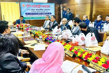 পাবনায় পুলিশ-ম্যাজিস্ট্রেসি কনফারেন্স অনুষ্ঠিত