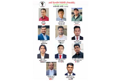 কোর্ট রিপোর্টার্স ইউনিটির নতুন কার্যনির্বাহী কমিটি ঘোষণা