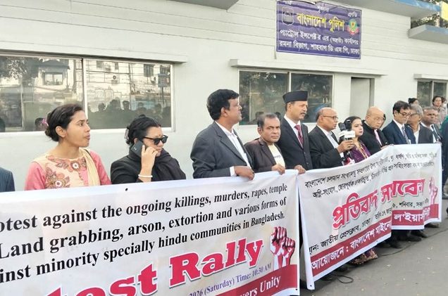 বাংলাদেশ মাইনরিটি লইয়ার্স ইউনিটি