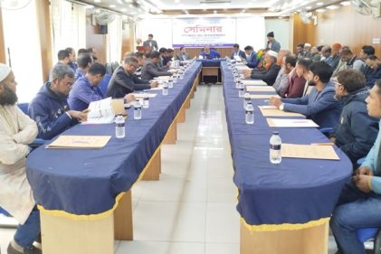 ‘জাতীয় আইনগত সহায়তা সেবা: মানোন্নয়ন ও ভবিষ্যৎ করণীয়’ শীর্ষক বিশেষ সেমিনার