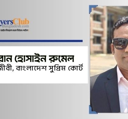 ইমরান হোসাইন রুমেল