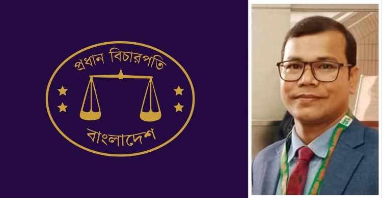 প্রধান বিচারপতির একান্ত সচিব অতিরিক্ত জেলা ও দায়রা জজ আরিফুল ইসলাম