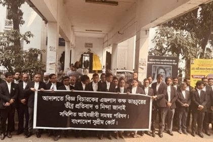 সুপ্রিম কোর্টের আইনজীবীদের একাংশ সমিতি প্রাঙ্গণে ‘সম্মিলিত আইনজীবী সমন্বয় পরিষদের’ ব্যানারে মানববন্ধন কর্মসূচি পালন করেছবি: সংগৃহীত