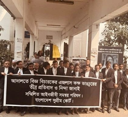 সুপ্রিম কোর্টের আইনজীবীদের একাংশ সমিতি প্রাঙ্গণে ‘সম্মিলিত আইনজীবী সমন্বয় পরিষদের’ ব্যানারে মানববন্ধন কর্মসূচি পালন করেছবি: সংগৃহীত