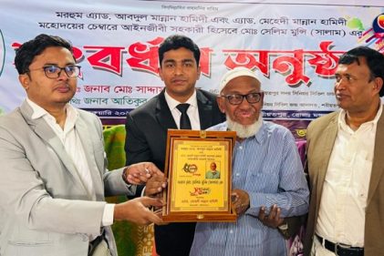 আইনজীবী সহকারী হিসেবে ৫০ বছর পূর্তি, সংবর্ধনা দিলো সংশ্লিষ্ট চেম্বার