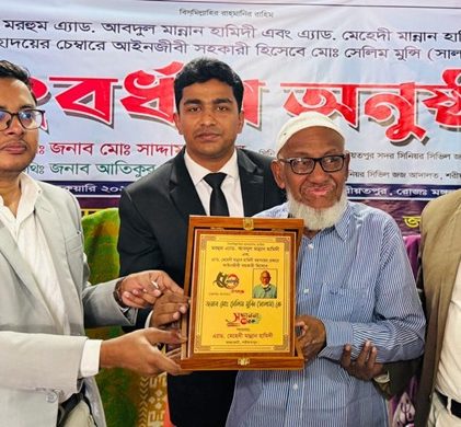 আইনজীবী সহকারী হিসেবে ৫০ বছর পূর্তি, সংবর্ধনা দিলো সংশ্লিষ্ট চেম্বার
