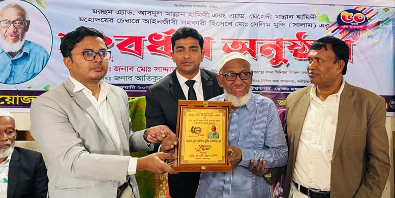 আইনজীবী সহকারী হিসেবে ৫০ বছর পূর্তি, সংবর্ধনা দিলো সংশ্লিষ্ট চেম্বার