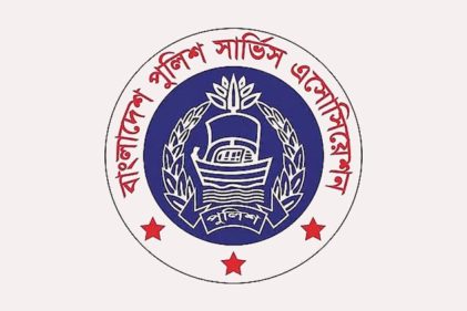 বাংলাদেশ পুলিশ সার্ভিস অ্যাসোসিয়েশন