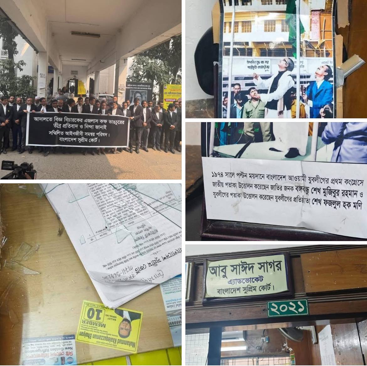 আইনজীবী আবু সাঈদ সাগরের কক্ষে ভাঙচুর করা হয়। ছবি: সংগৃহীত