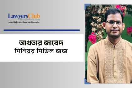 আখতার জাবেদ, সিনিয়র সিভিল জজ