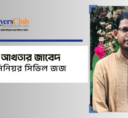 আখতার জাবেদ, সিনিয়র সিভিল জজ