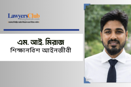 এম. আই. মিরাজ