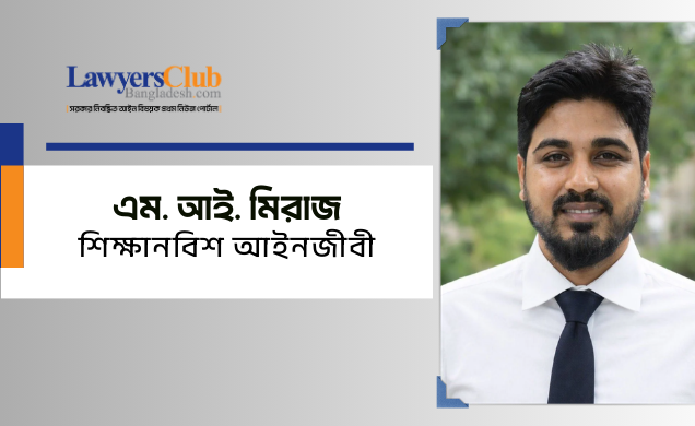 এম. আই. মিরাজ