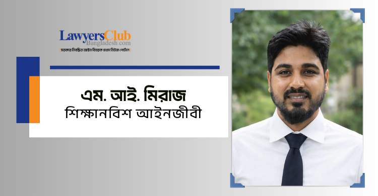 এম. আই. মিরাজ