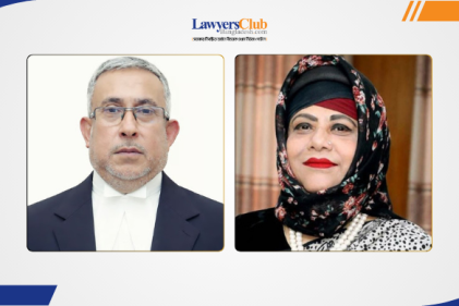 বিচারপতি মামনুন রহমান ও নাইমা হায়দার