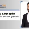 মোঃ রওশন জাদীদ