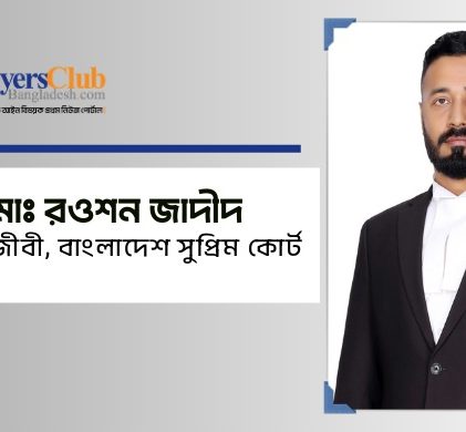 মোঃ রওশন জাদীদ