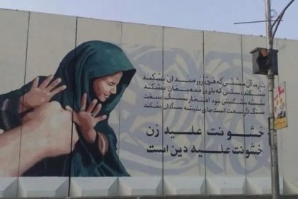 আফগানিস্তানে নারীর প্রতি সহিংসতা বন্ধের আহ্বান জানিয়ে আঁকা একটি দেয়ালচিত্র