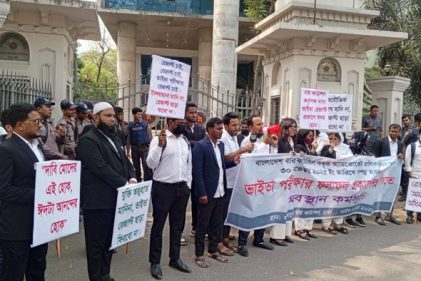 অ্যাডভোকেটশিপ ভাইভা পরীক্ষার ফল দ্রুত প্রকাশের দাবি শিক্ষানবিশ আইনজীবীদের