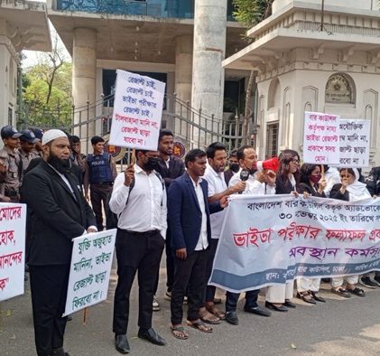 অ্যাডভোকেটশিপ ভাইভা পরীক্ষার ফল দ্রুত প্রকাশের দাবি শিক্ষানবিশ আইনজীবীদের