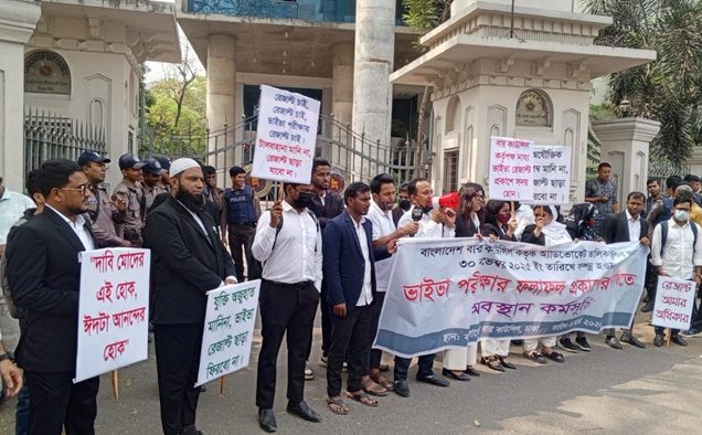 অ্যাডভোকেটশিপ ভাইভা পরীক্ষার ফল দ্রুত প্রকাশের দাবি শিক্ষানবিশ আইনজীবীদের