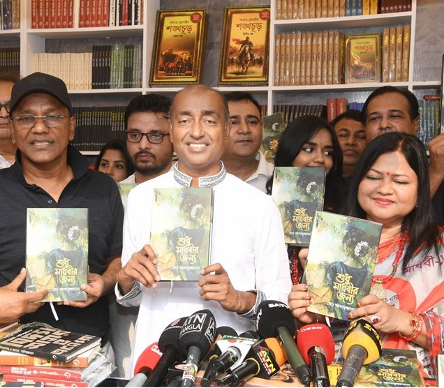 আইনমন্ত্রীর লেখা ‘শুধু মাধবীর জন্য’ বইয়ের মোড়ক উন্মোচন