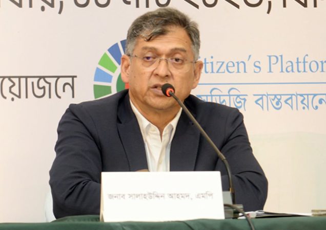 ‘নাগরিক প্ল্যাটফর্ম-রিফর্ম ওয়াচ’ আয়োজিত সংলাপে বক্তব্যকালে স্বরাষ্ট্রমন্ত্রী সালাহউদ্দিন আহমদ। ছবি: সংগৃহীত