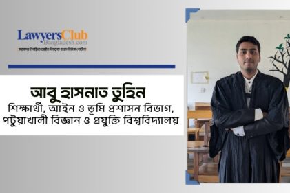 আবু হাসনাত তুহিন