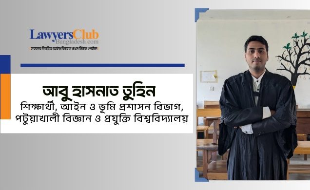 আবু হাসনাত তুহিন